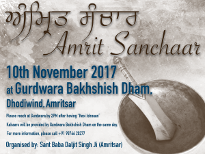 Amrit Sanchar