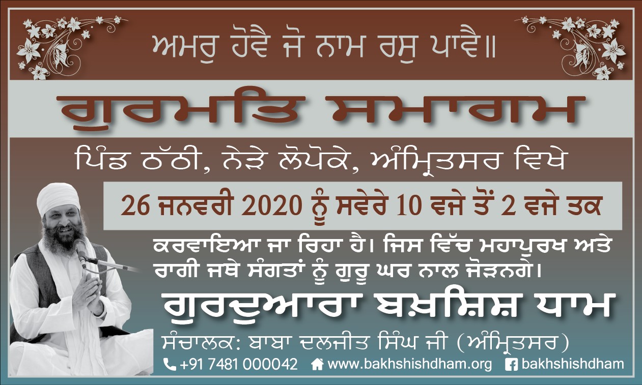 2020 Gurmat Samagam at Village Thatti, Amritsar