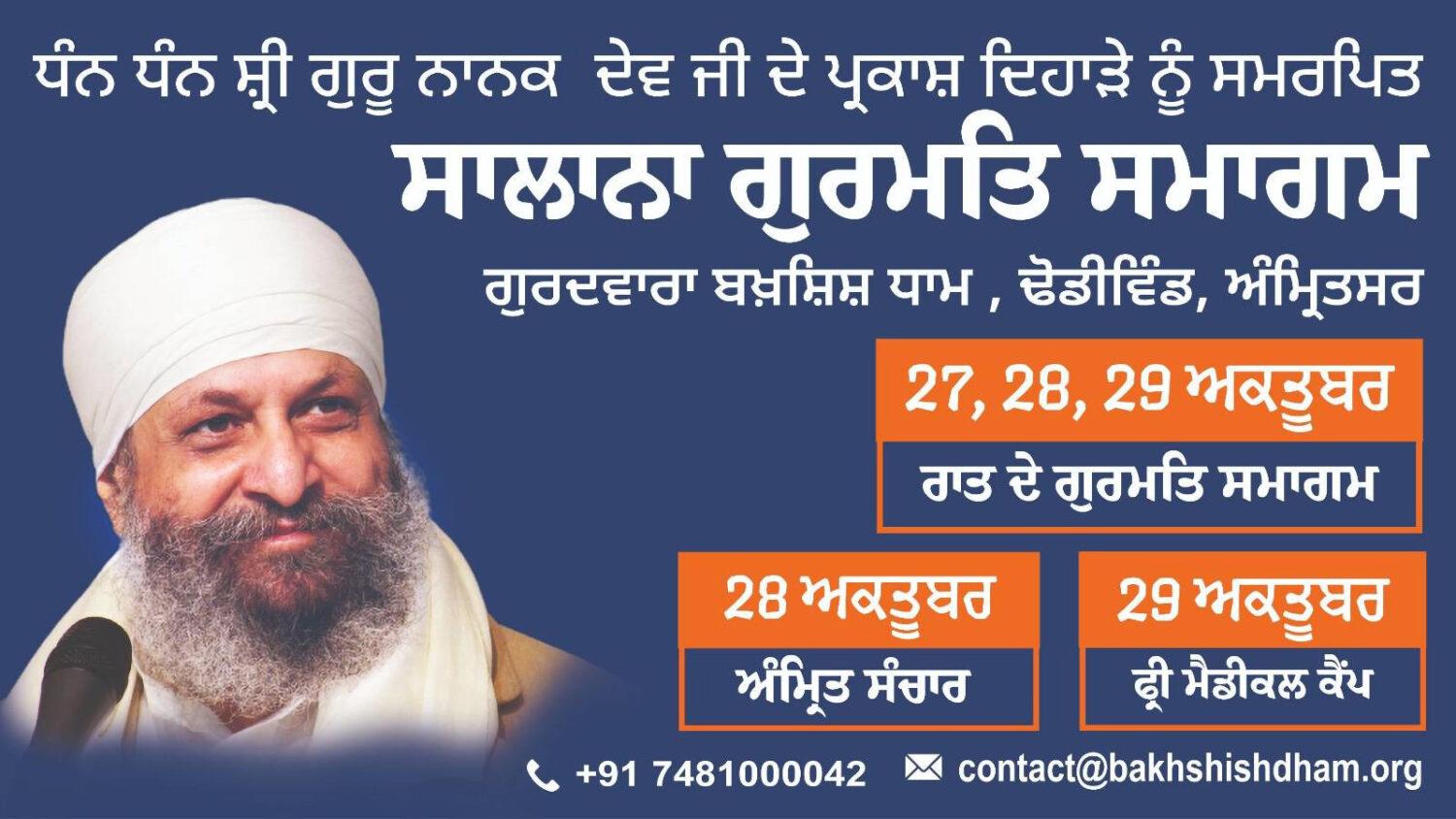 2022 Annual Gurmat Samagam Dhodiwind