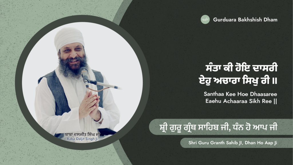 ਸ਼੍ਰੀ ਗੁਰੂ ਗ੍ਰੰਥ ਸਾਹਿਬ ਜੀ, ਧੰਨ ਹੋ ਆਪ ਜੀ | Shri Guru Granth Sahib JI, Dhan Ho Aap Ji