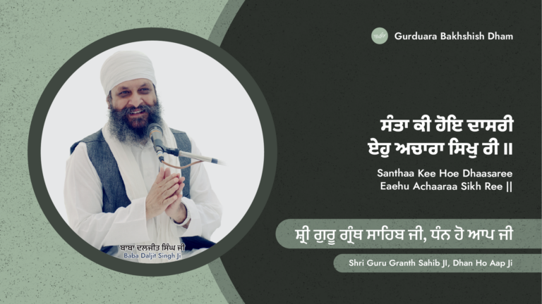 ਸ਼੍ਰੀ ਗੁਰੂ ਗ੍ਰੰਥ ਸਾਹਿਬ ਜੀ, ਧੰਨ ਹੋ ਆਪ ਜੀ | Shri Guru Granth Sahib JI, Dhan Ho Aap Ji